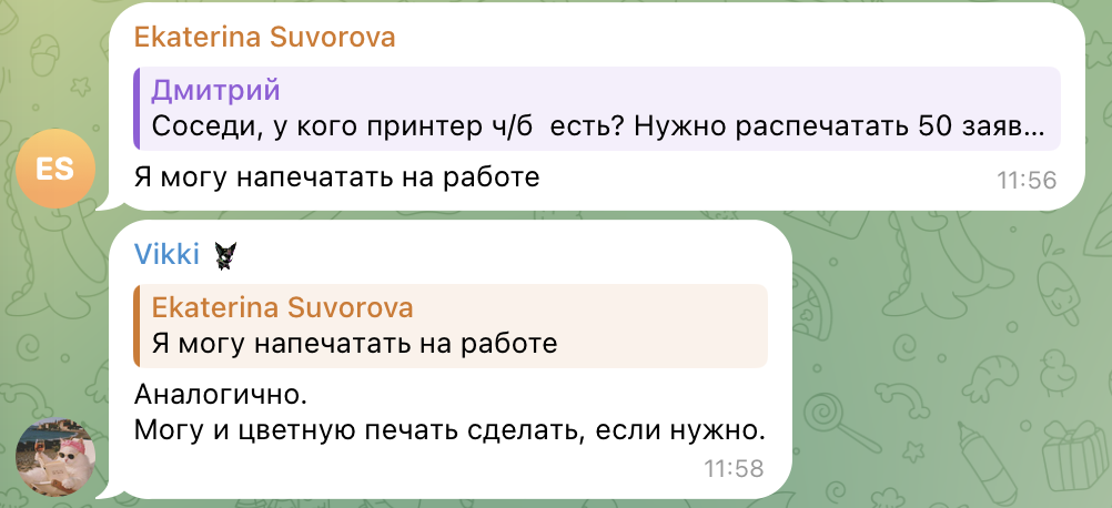 Скриншот