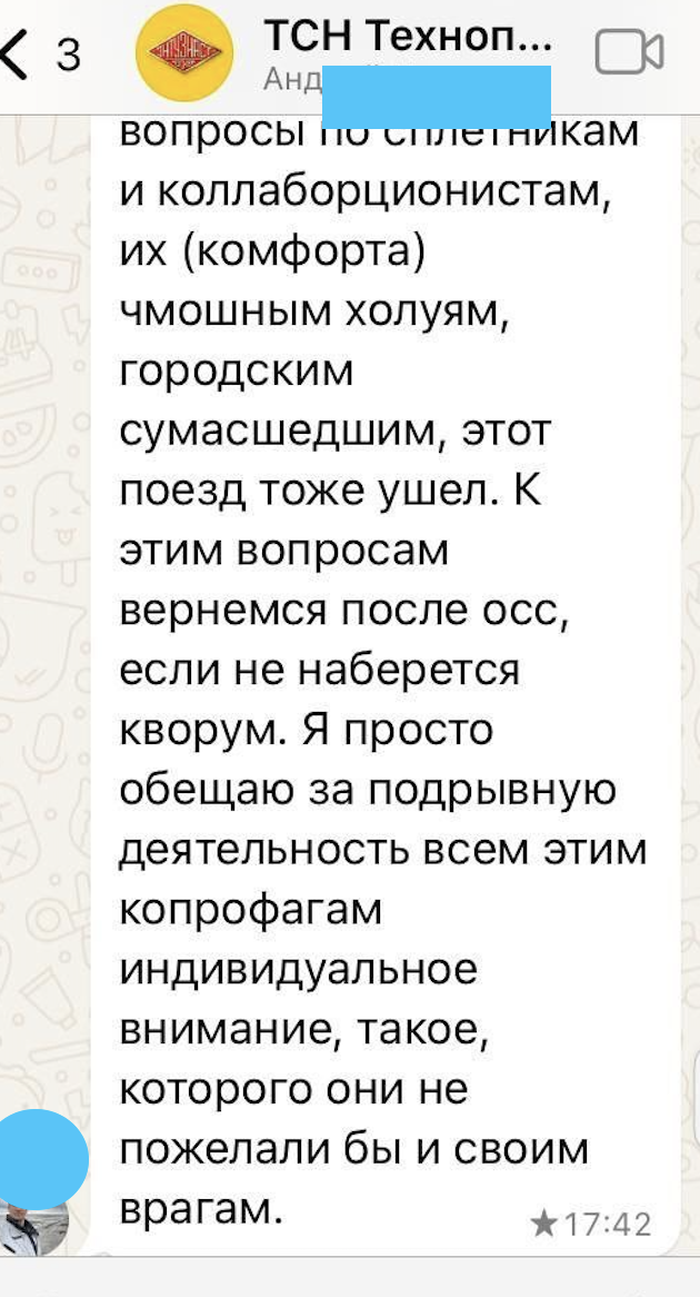 Предвыборная речь