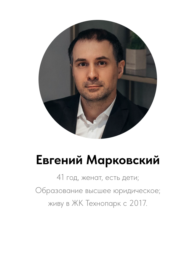 Евгений Марковский