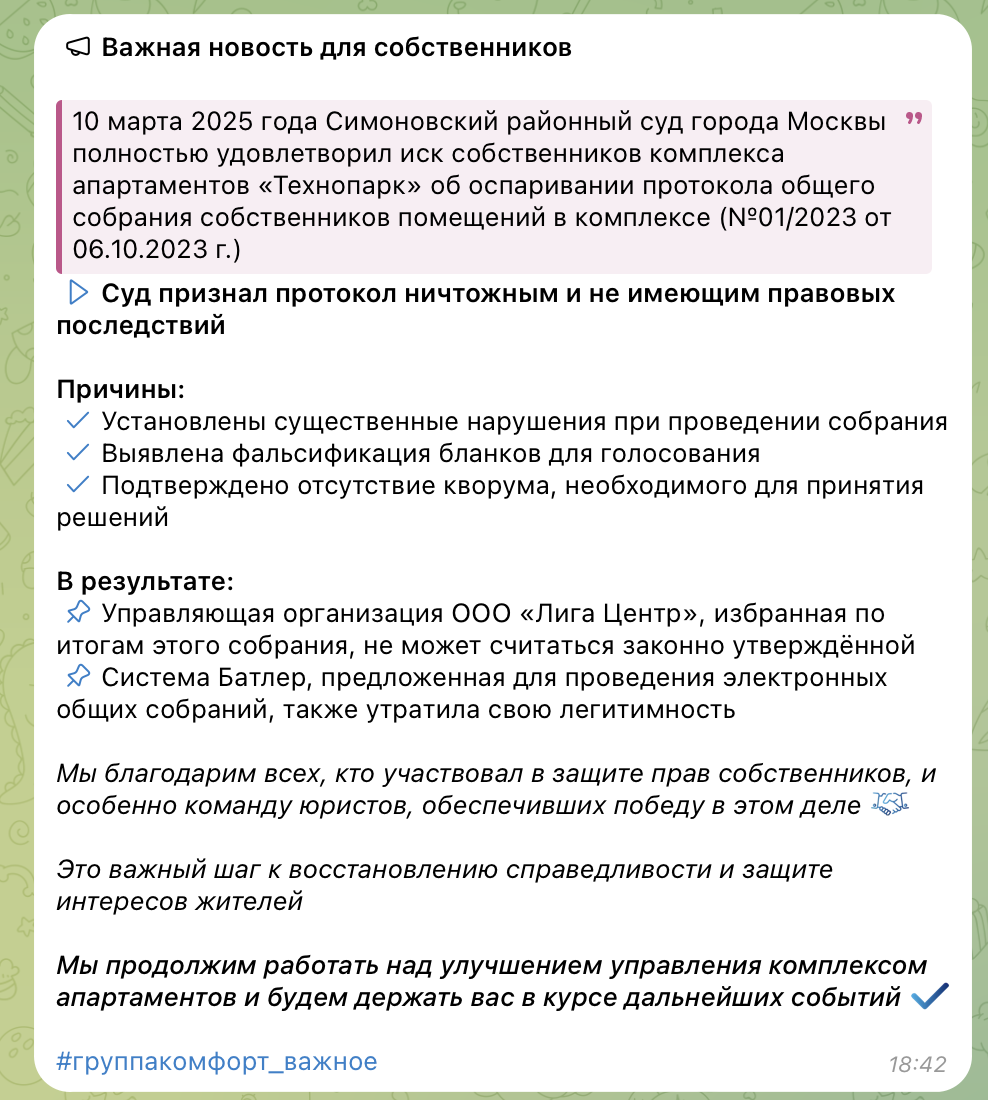 Butler проиграл ВК Комфорт