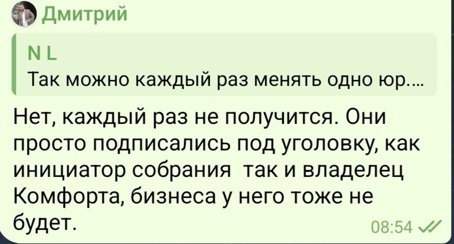 Угрозы Ярцева